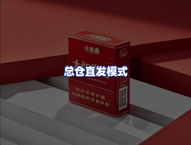 服务优势